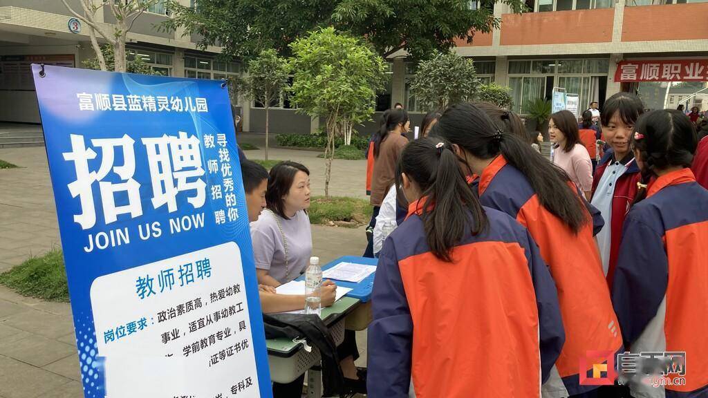 自贡富顺最新招聘信息,富顺自贡新鲜招聘资讯