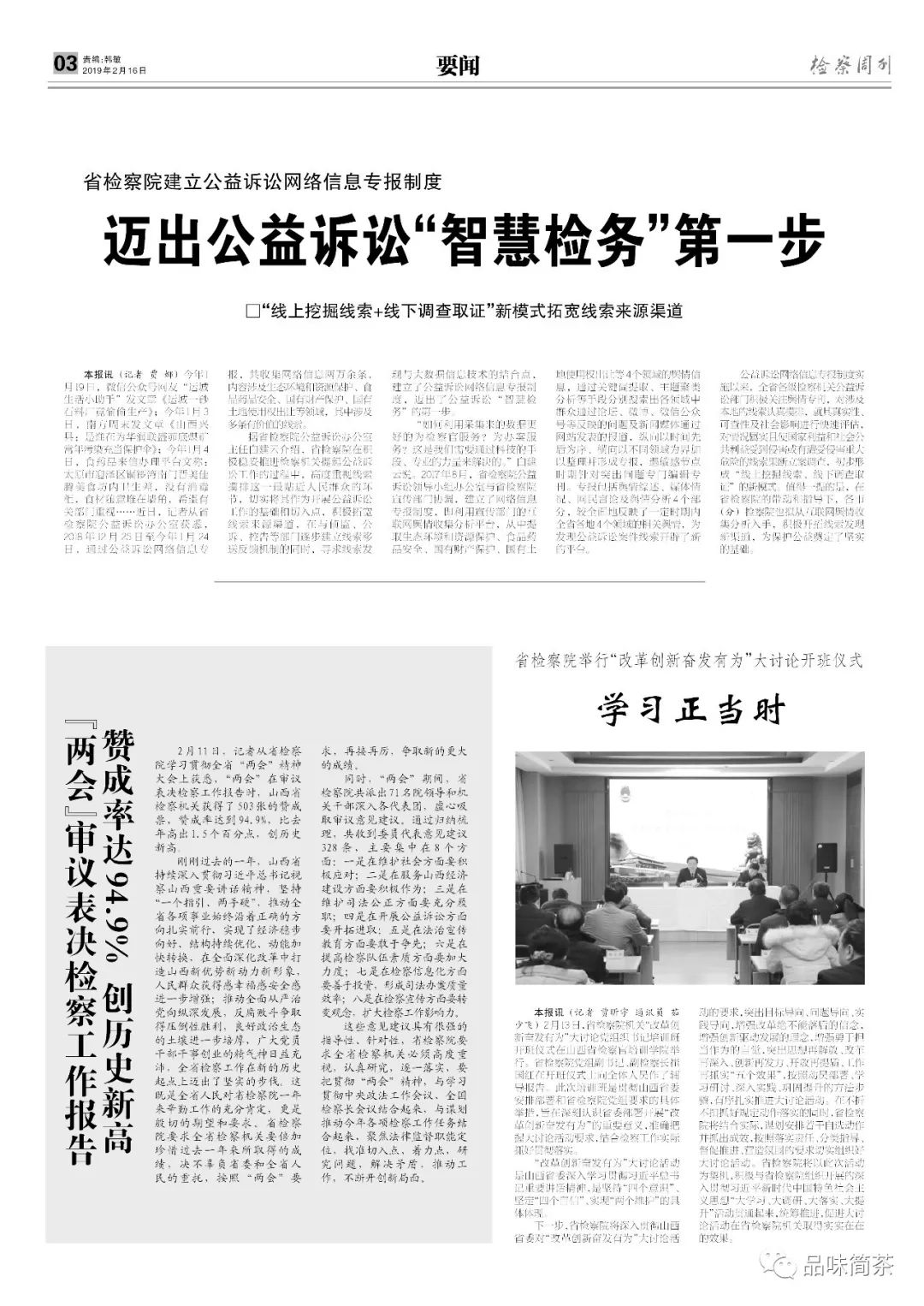 新闻周刊最新一期点评,新闻周刊近期点评精选