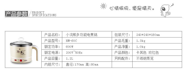 小锅2016最新参数表,2016版小锅参数详览