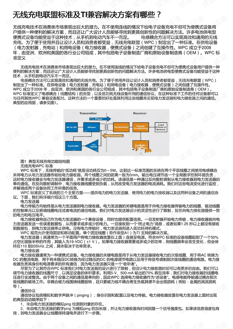 六联盟联资料大全｜投资解答解释落实｜媒体集X95.42