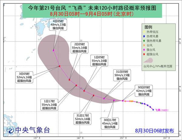 台风飞燕最新路径图：详尽实时追踪分析