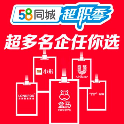 惠安招聘网58最新招聘(惠安职位更新：58同城最新招聘信息)