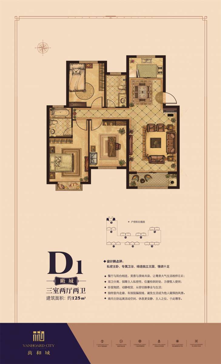 阳谷万和城最新消息｜阳谷万和城最新动态揭晓