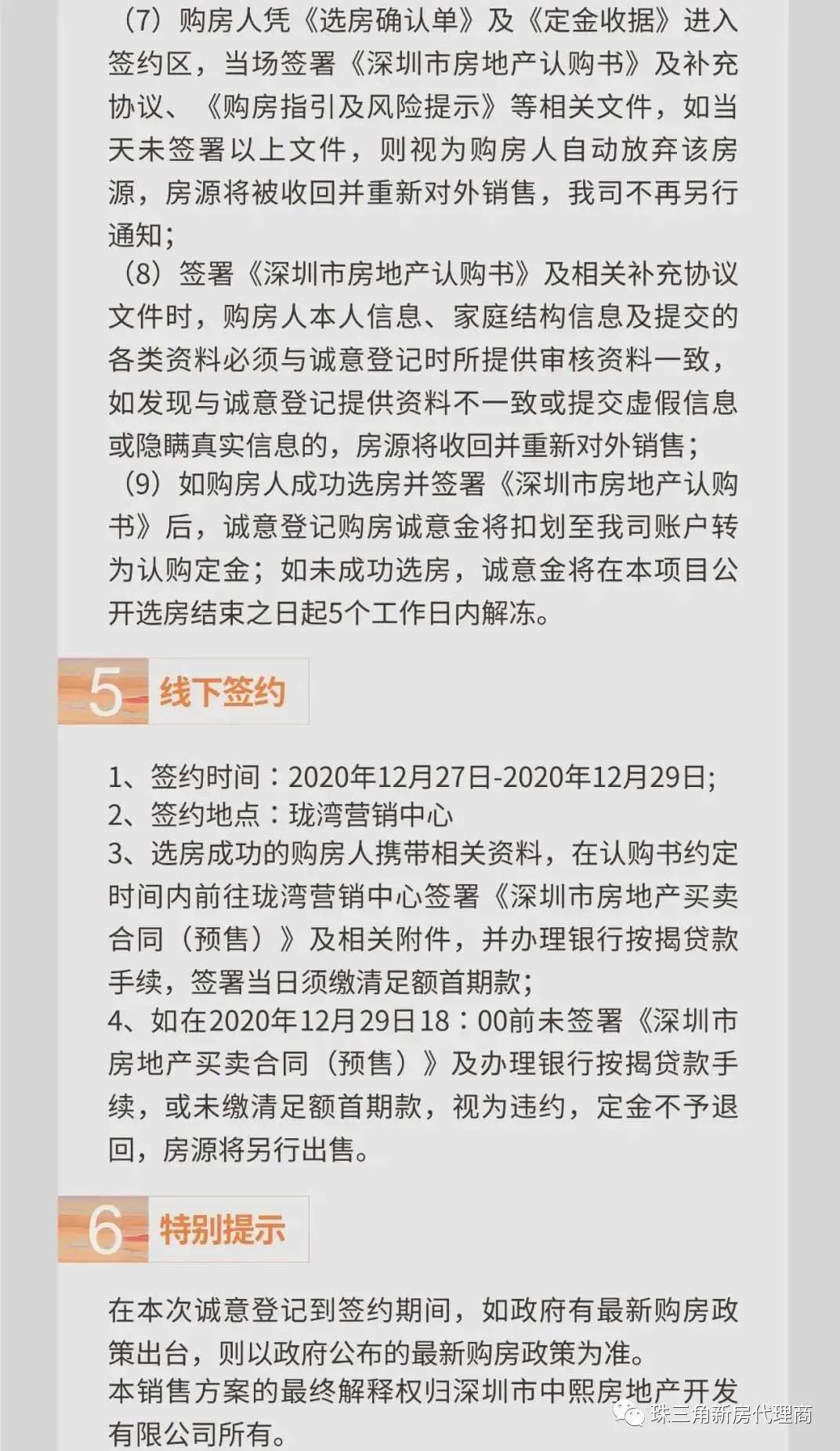 湄潭最新楼盘｜湄潭新房速递