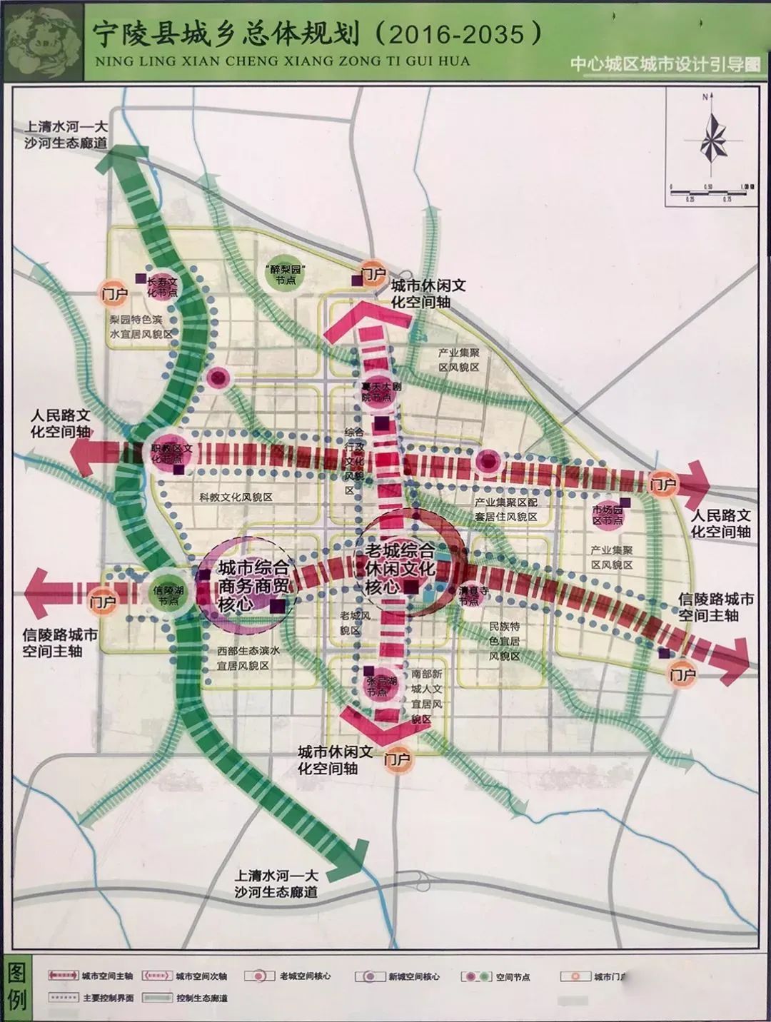 宁陵县城区最新规化图,宁陵县城区规划蓝图揭晓