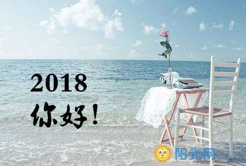 说说2017最新-2017年度新风向