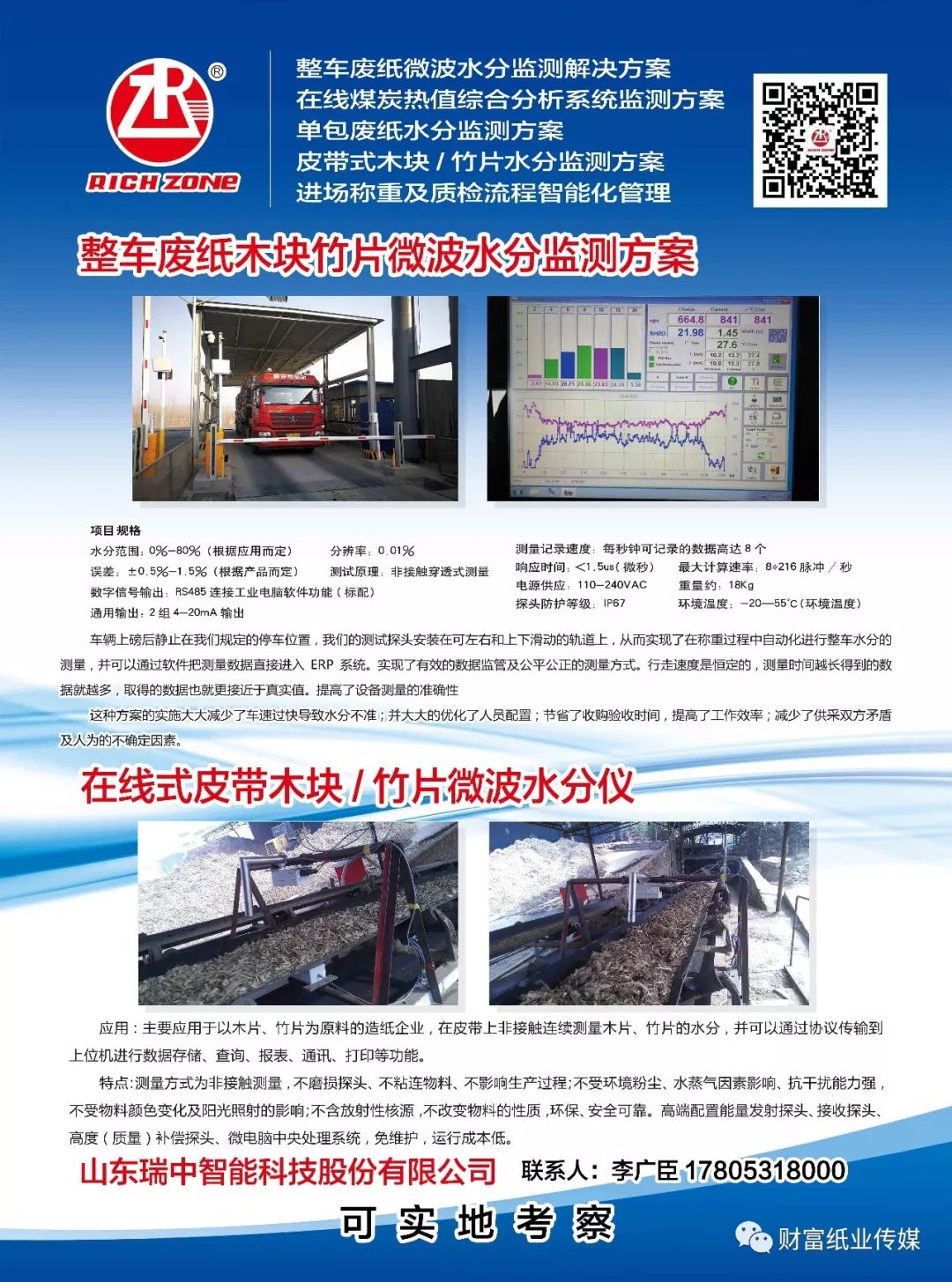 阜康最新招聘｜阜康招聘信息速递