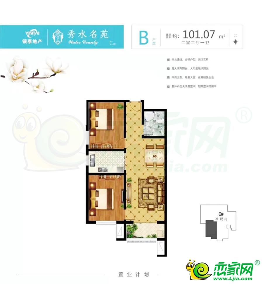 快报纪实 第65页