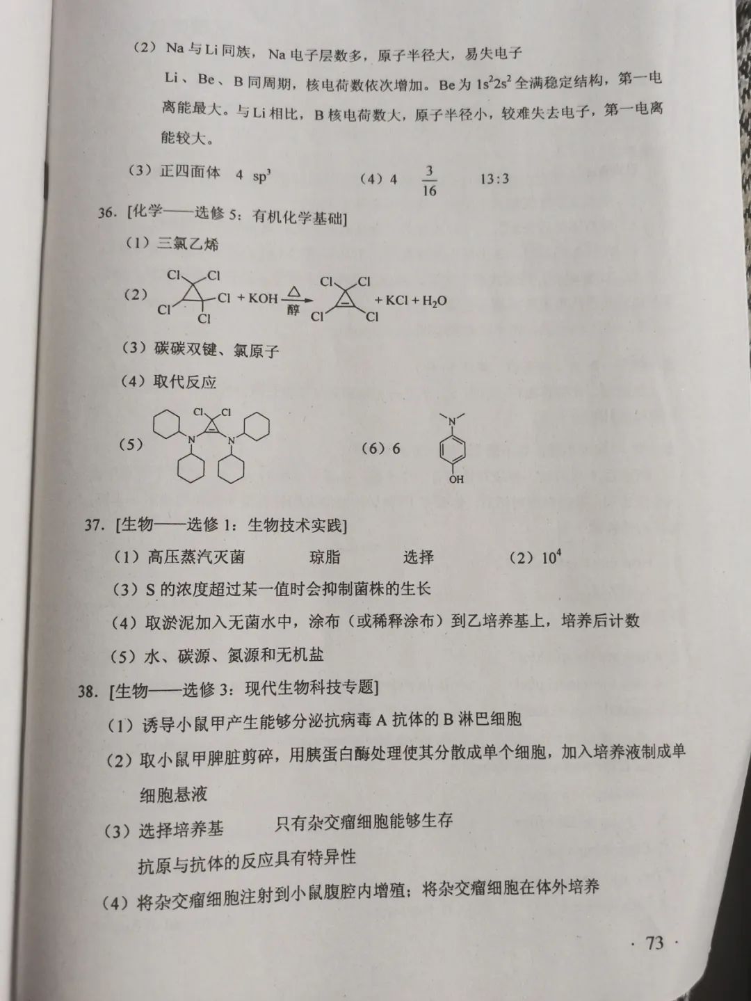 天车理论最新考试试题｜天车理论考题汇编最新版