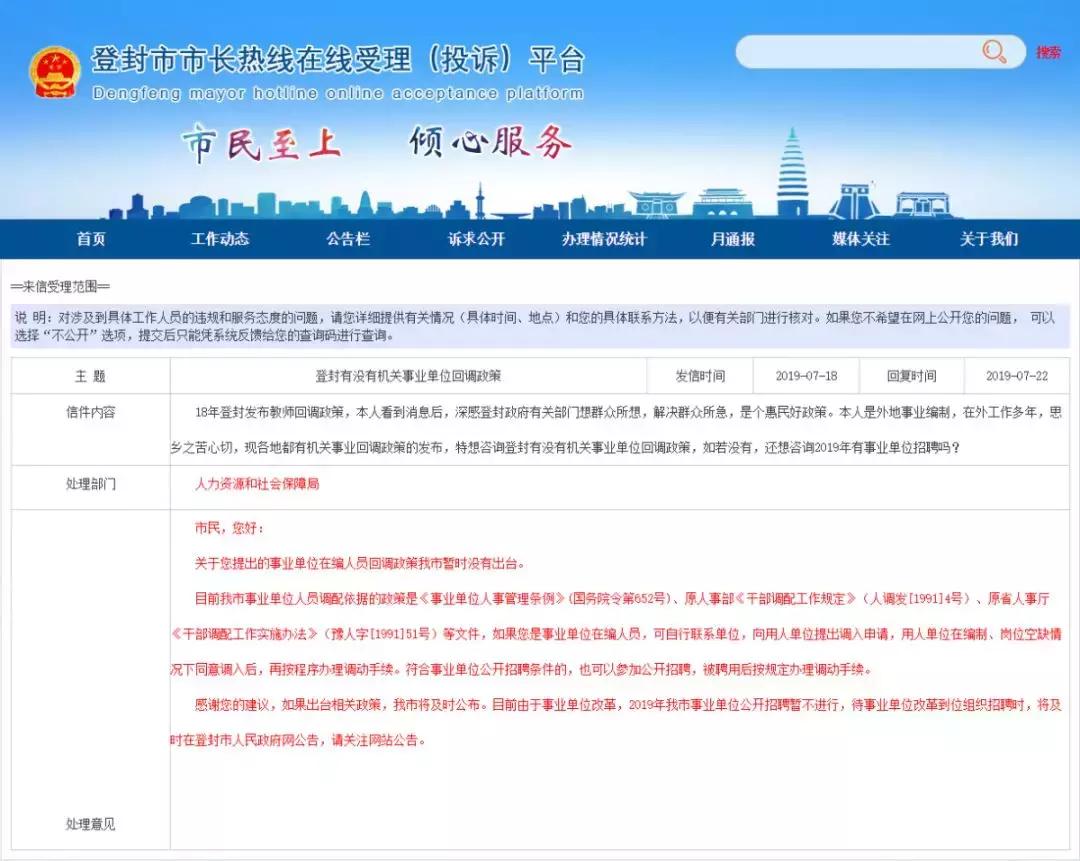 2017年登封地区招聘信息汇总