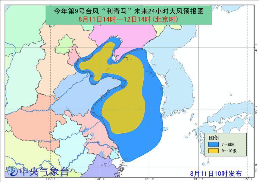 辽宁台风最新消息发布