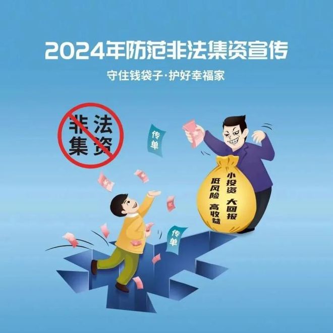 长沙市民温馨提醒：警惕新型诈骗，守护幸福生活，共建和谐社区