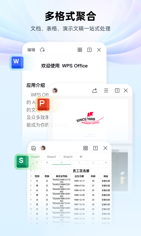 “WPS最新版免费下载”