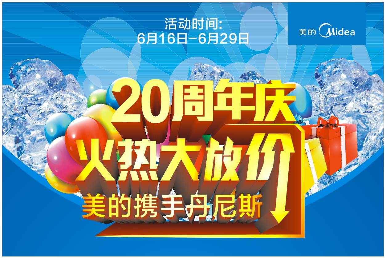 鲁二区居民喜享最新福利盛宴，激情澎湃的优惠活动火热来袭！