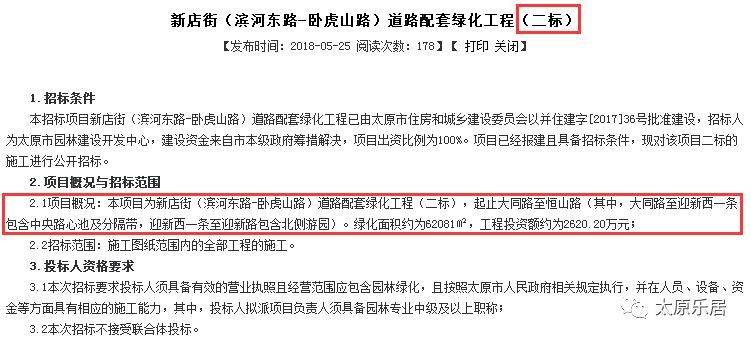 太原卧虎山路实时路况一览：最新动态，畅行无忧速览指南